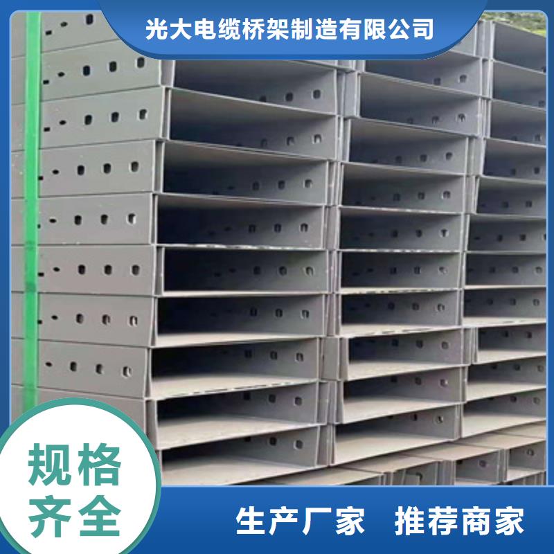 铝合金槽式桥架大量现货批发价格
