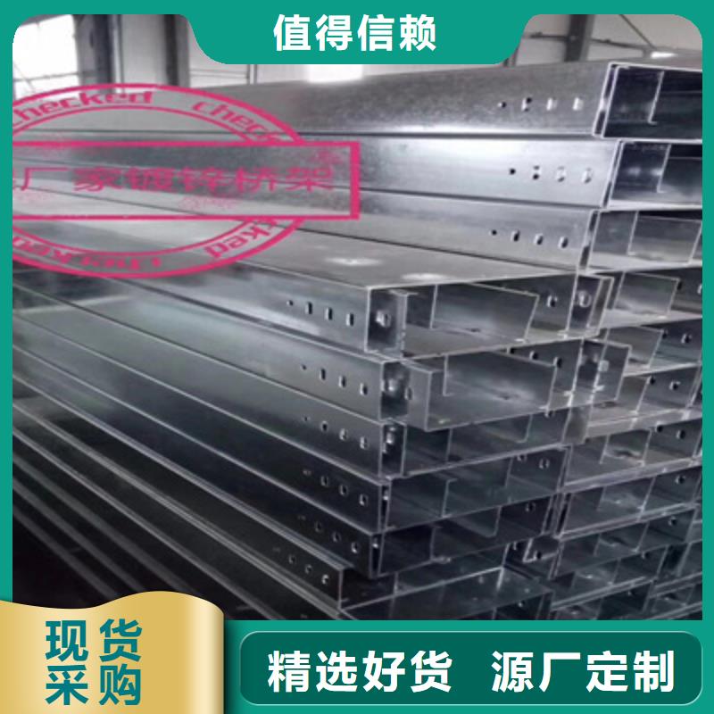 热浸锌槽式桥架专业生产厂家欢迎您