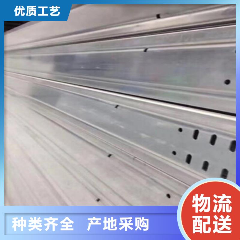 槽式桥架专业生产厂家批发价格