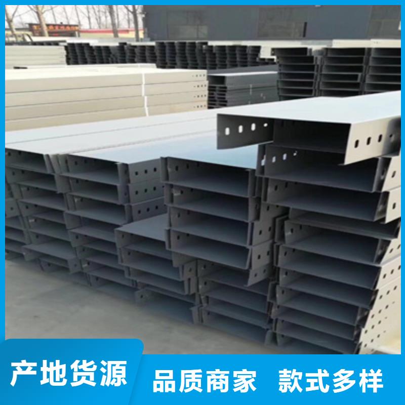 镀锌槽式桥架专业生产厂家批发价格