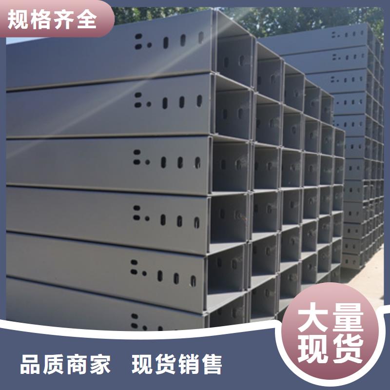 不锈钢槽式桥架大量现货欢迎您