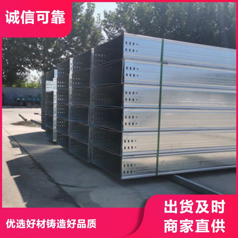 不锈钢槽式桥架专业生产厂家大量现货