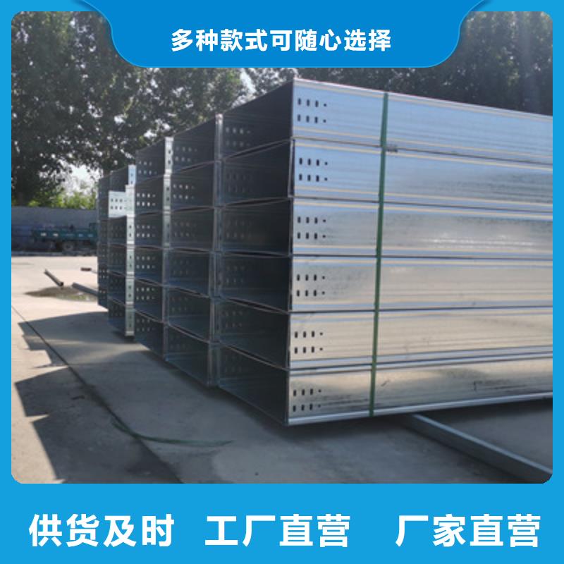 槽式桥架大量现货欢迎您