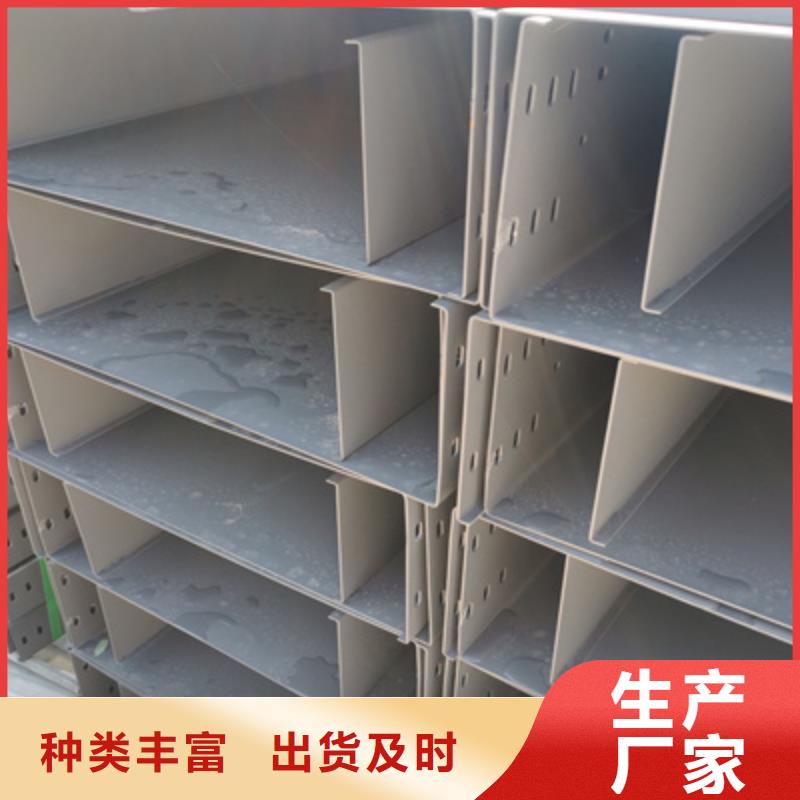 铝合金槽式桥架批发厂家大量现货