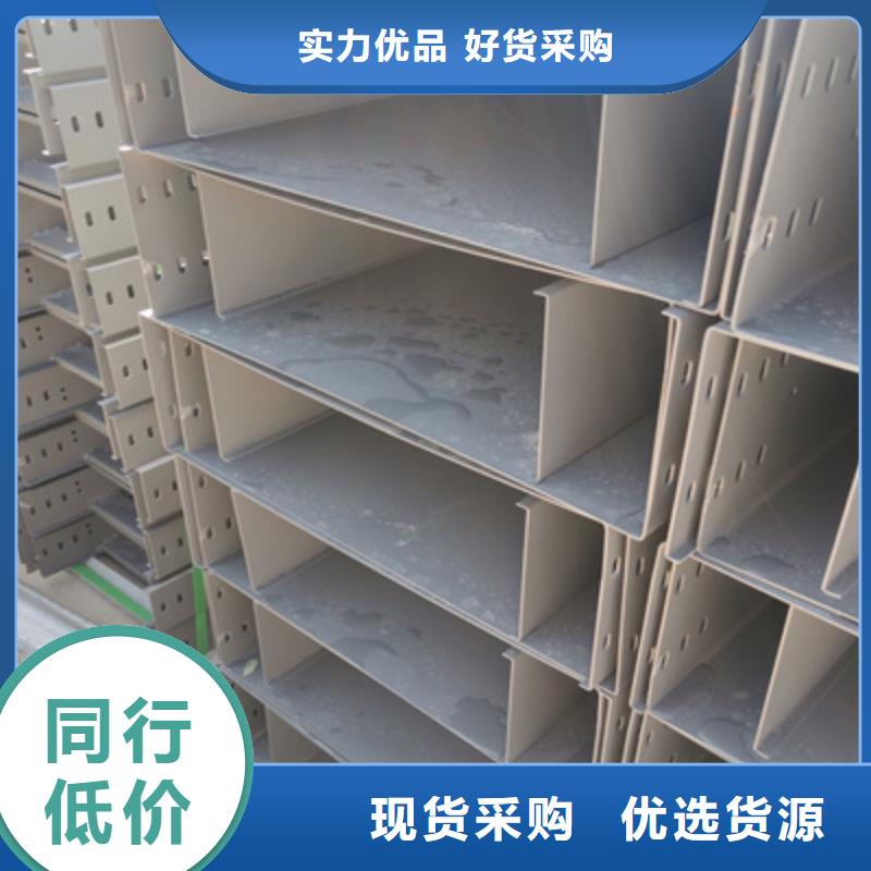 铝合金槽式桥架大量现货欢迎您