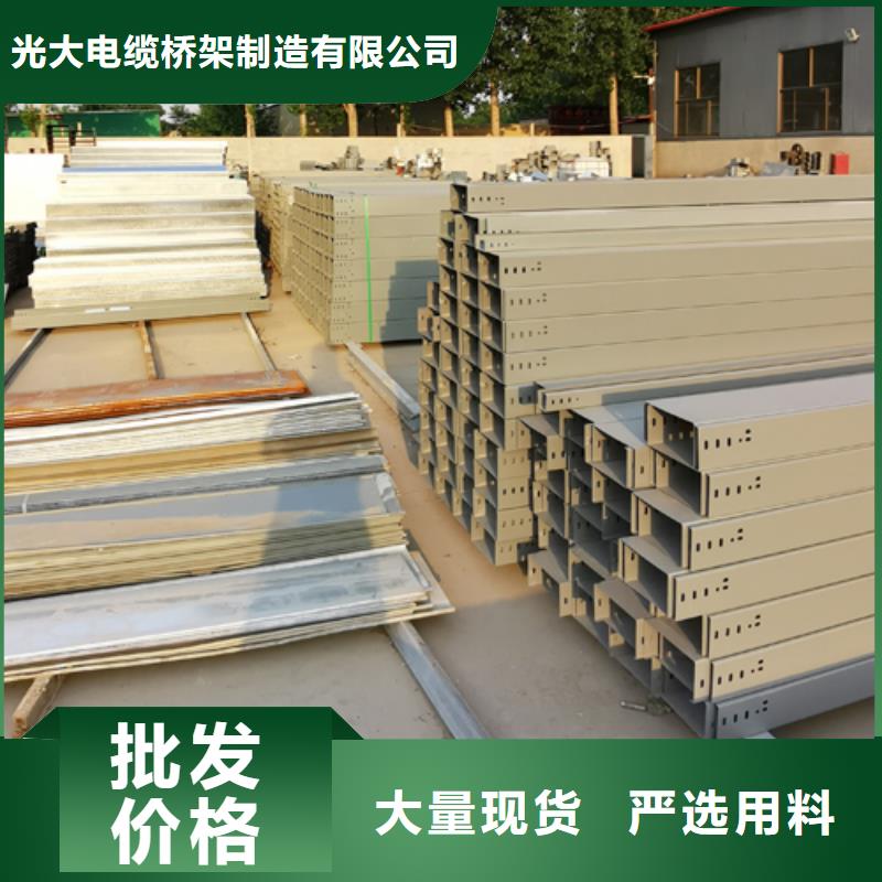 光大锌铝镁桥架厂家梯式桥架_【托盘式桥架厂家】做工细致28354.com