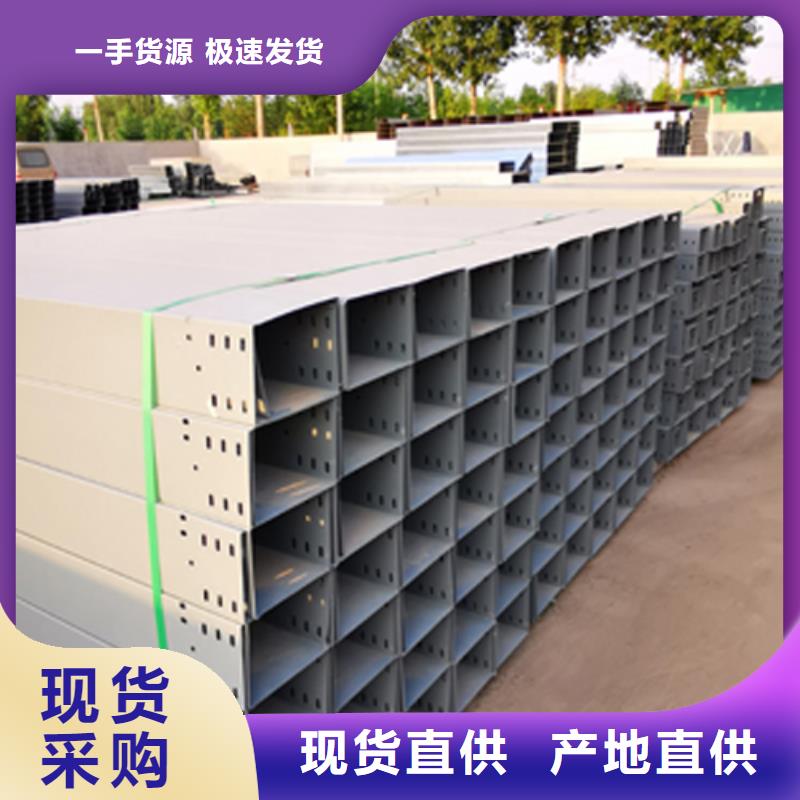 【梯式桥架,金属线槽厂家拒绝伪劣产品】以质量求生存