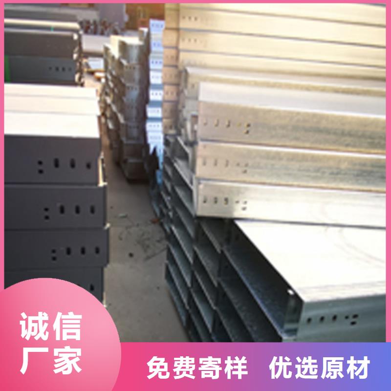 【梯式桥架,金属线槽厂家拒绝伪劣产品】以质量求生存