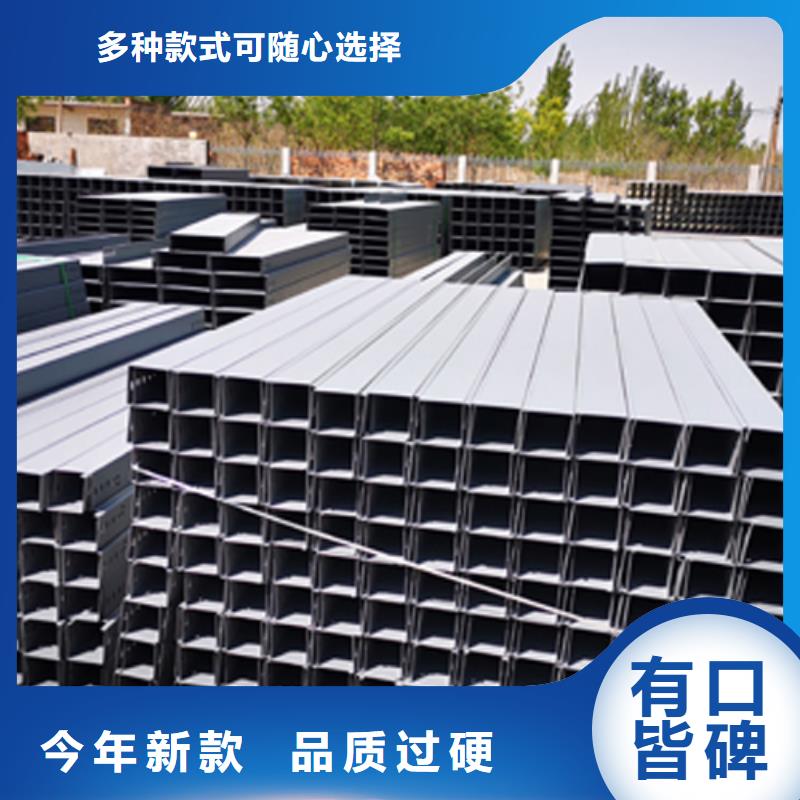【梯式桥架,金属线槽厂家拒绝伪劣产品】以质量求生存