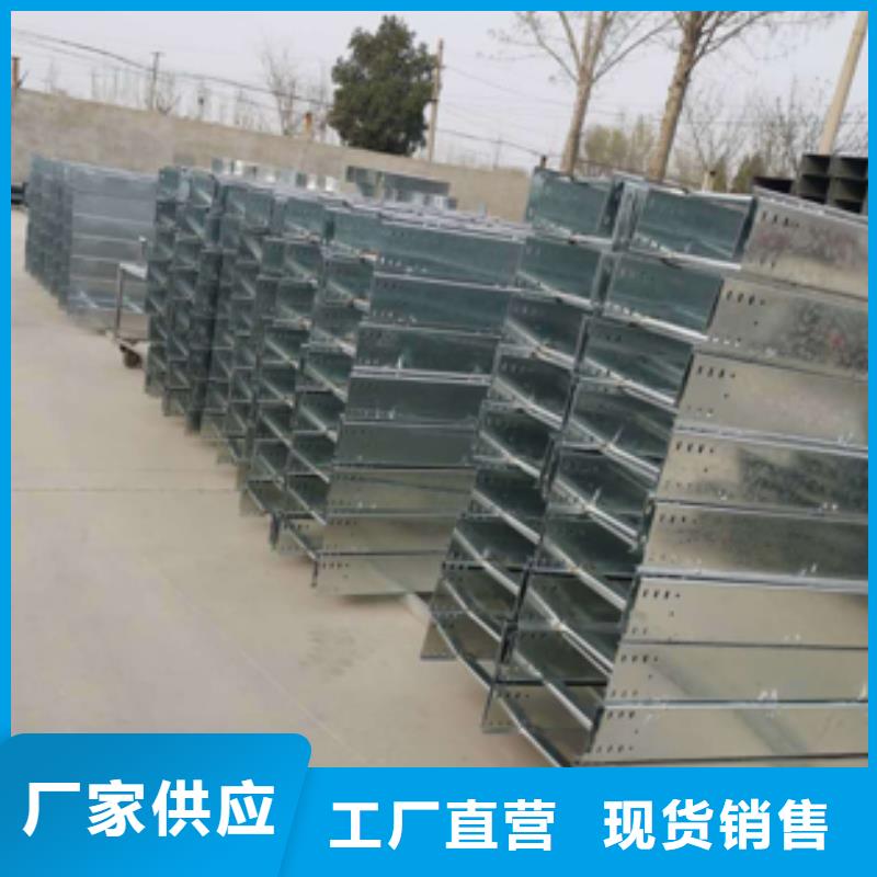 锌铝镁电缆桥架800*150厂家规格全
