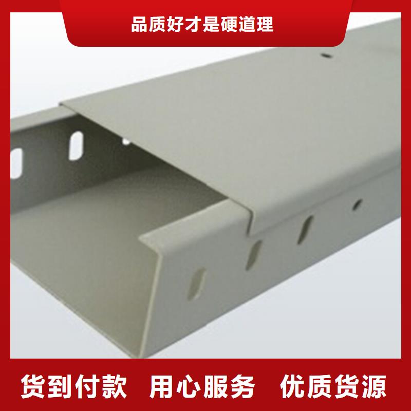 锌铝镁电缆桥架200*150厂家批发价格