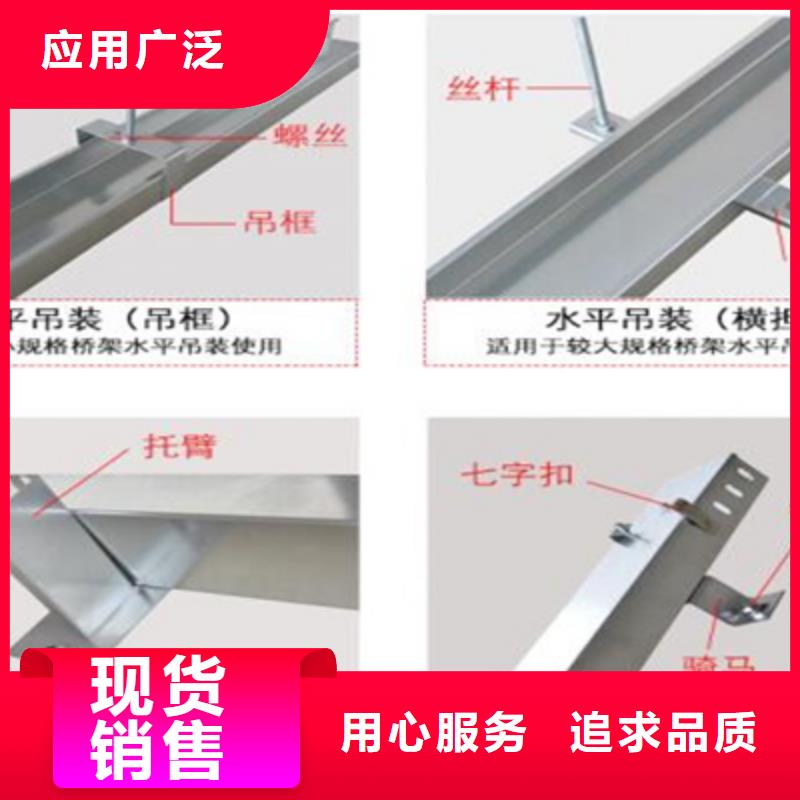 锌铝镁电缆桥架800*150厂家规格全