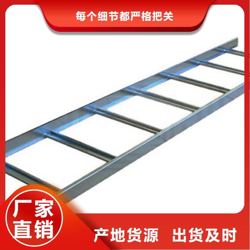 热浸锌梯式桥架生产厂家大量现货