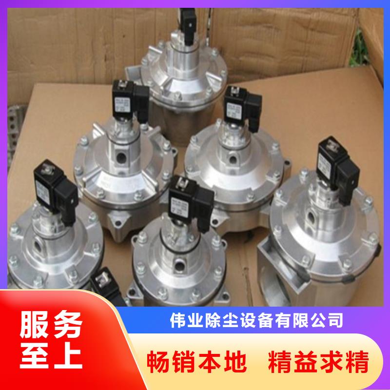 {伟业}用心制作【脉冲阀】-袋笼除尘器骨架厂家实力厂商-现货直供