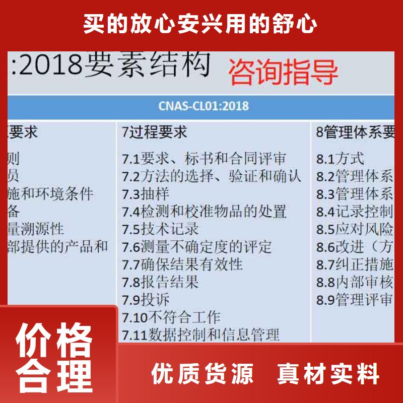 CMA资质认定CMA认证核心技术