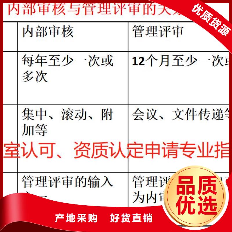 海纳德CMA认证【 CMA资质认定CNAS人员条件质量不佳尽管来找我】二八商务