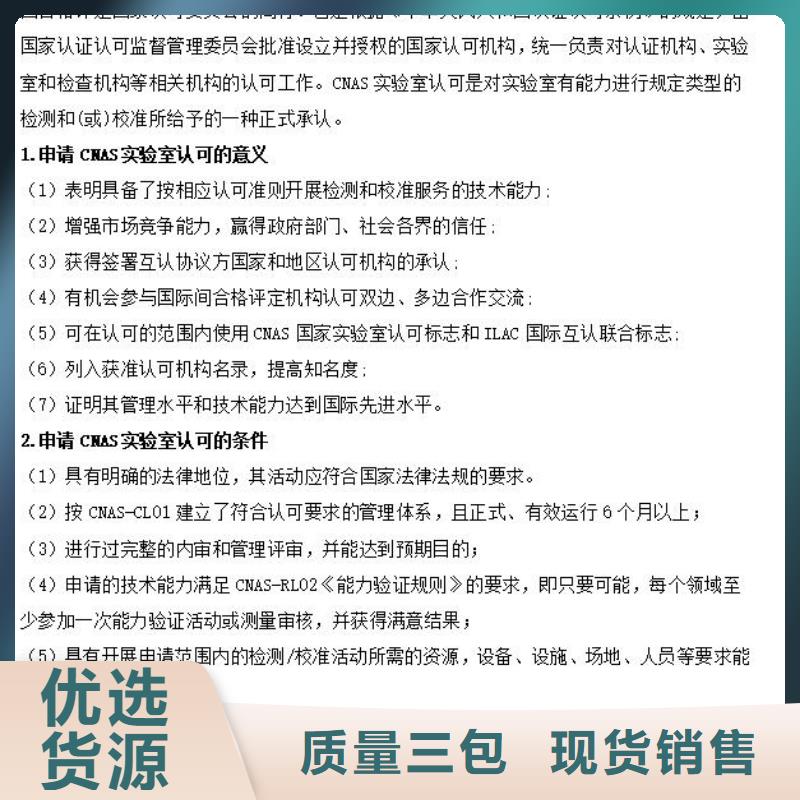 【CMA资质认定】_实验室认可申请方式本地配送