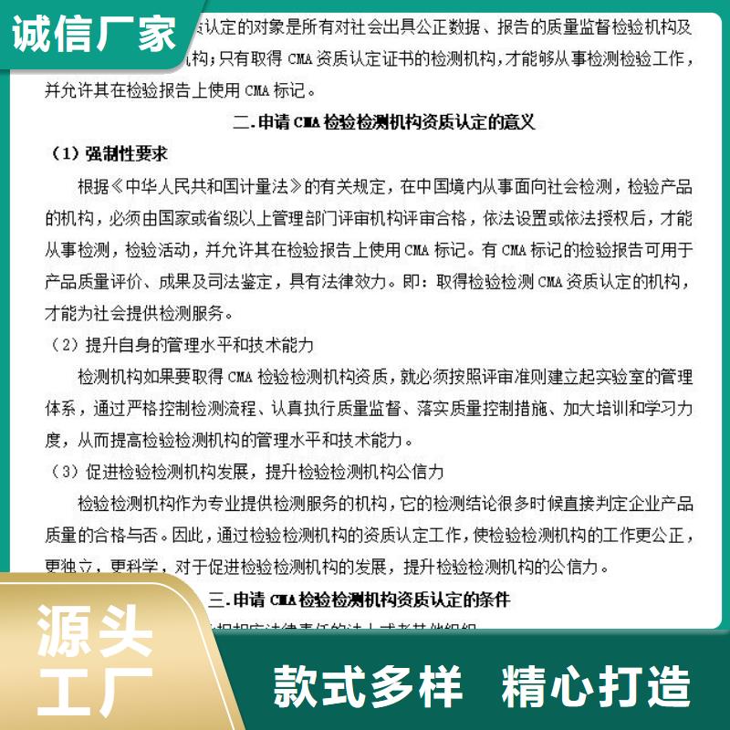 【 CMA资质认定_CMA源头实体厂商】-海纳德管理咨询(海东市分公司)|覆盖地域海西|西宁|果洛|海南|黄南