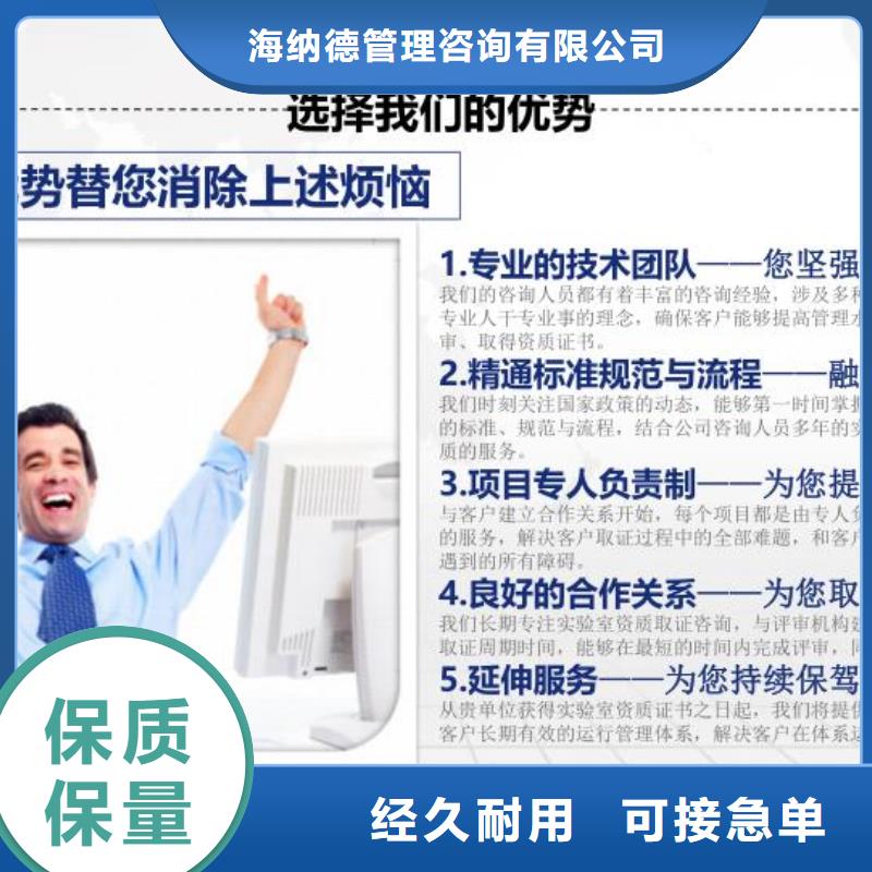 CMA资质认定CMA认证实力厂商