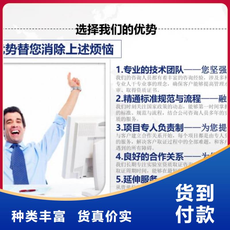 CMA资质认定CNAS认可现货采购