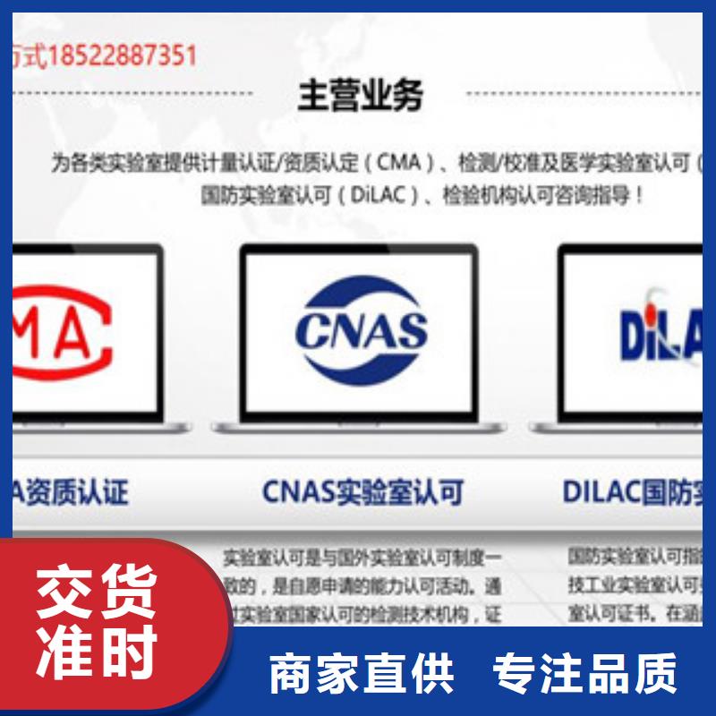 【CMA资质认定】_实验室认可申请方式本地配送