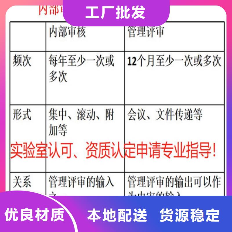 CMA资质认定CMA申请要求以质量求生存
