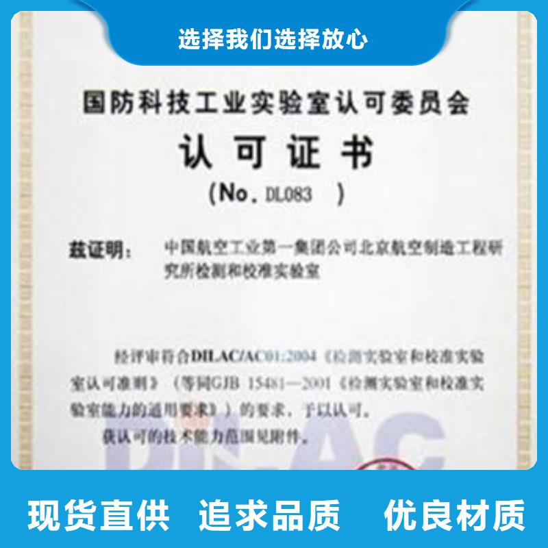CNAS实验室认可_CNAS申请流程货到付款