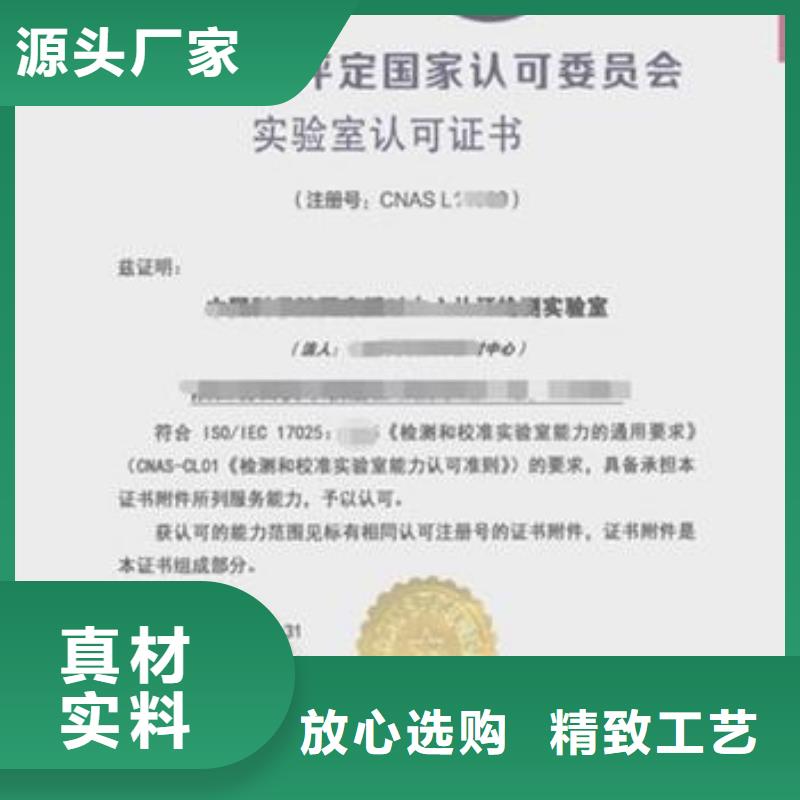 【 CNAS实验室认可-CNAS申请流程匠心工艺】|28354.com