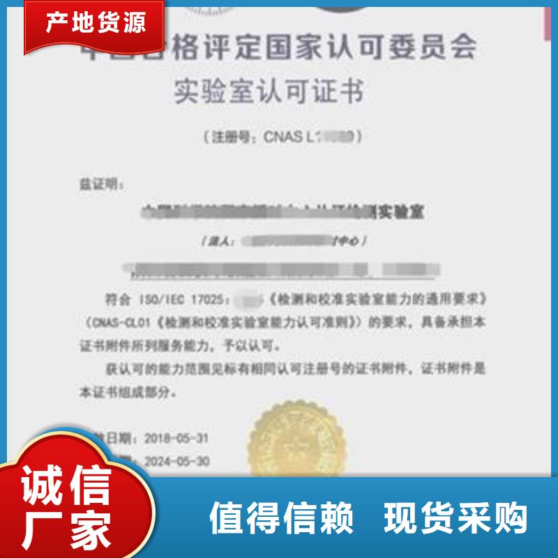 CNAS实验室认可CMA认证免费寄样