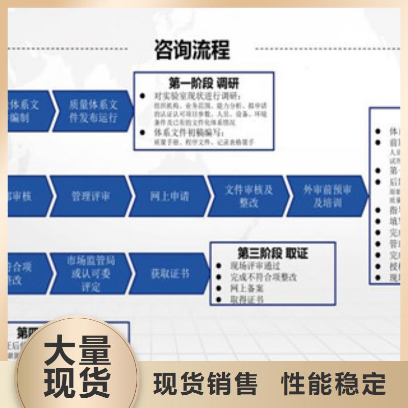 CNAS实验室认可实验室计量认证工厂直供