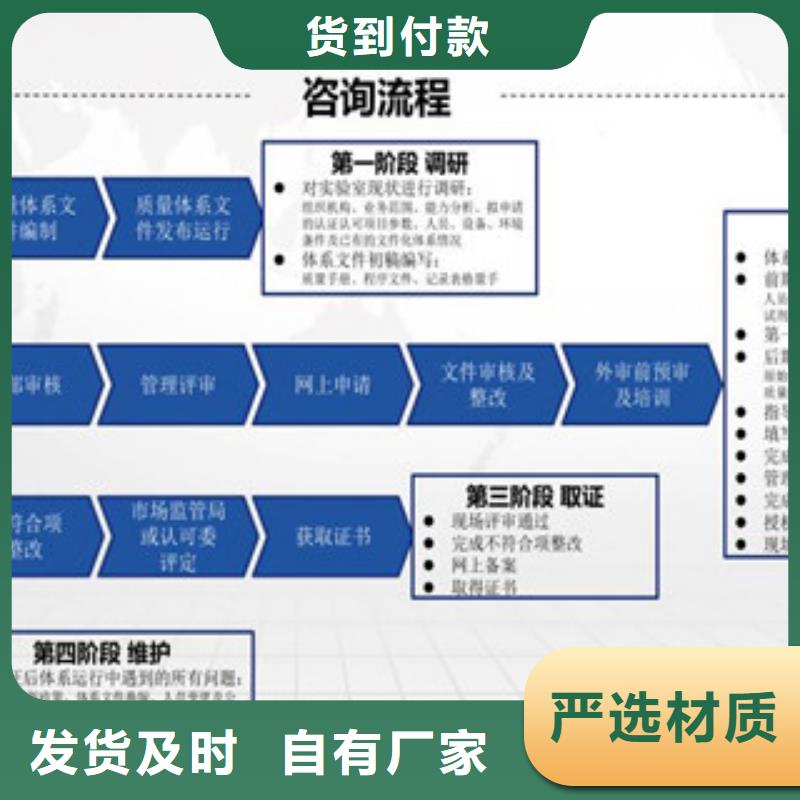 CNAS实验室认可_15189申请方式品质服务诚信为本