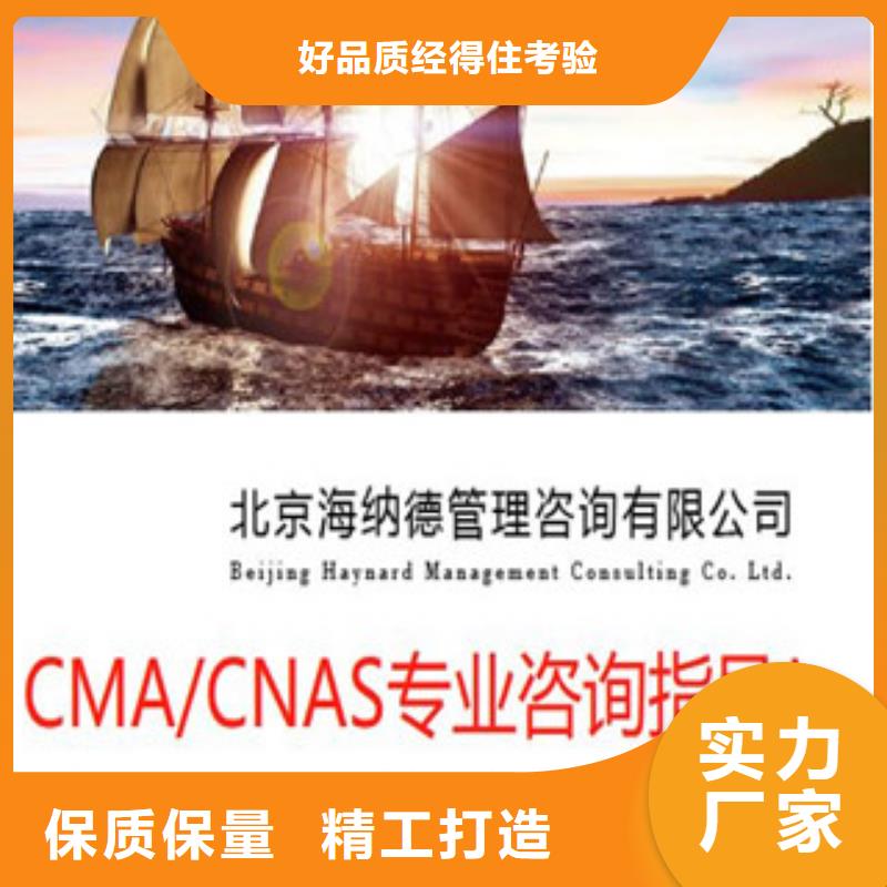 CNAS实验室认可CMA认证源厂定制