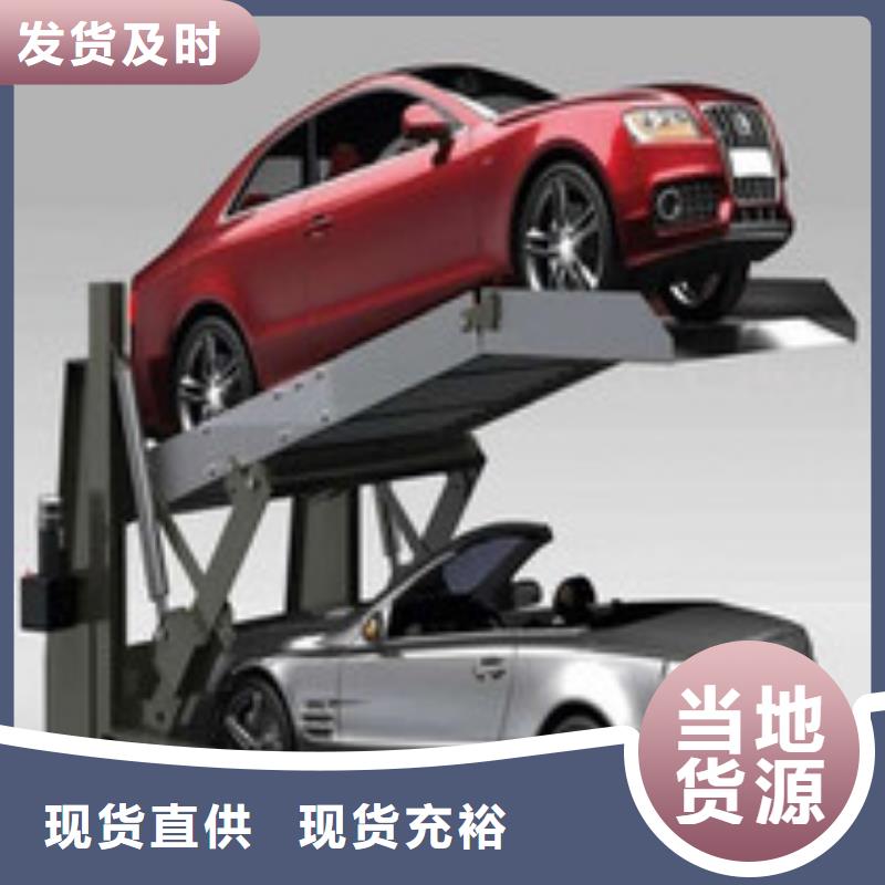 【立体车库 四柱简易升降车位一站式采购方便省心】