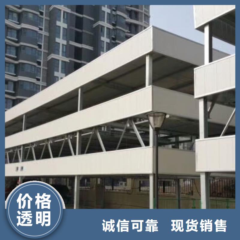 立体车库升降车位v详细参数