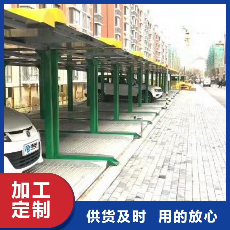 立体车库升降车位v详细参数