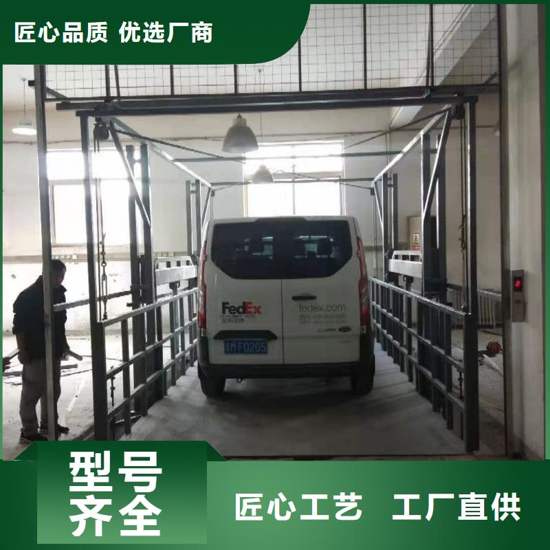 升降平台【立体车库】现货