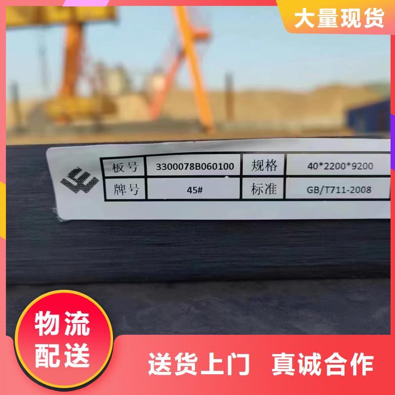 45号钢板42crmo钢板对质量负责