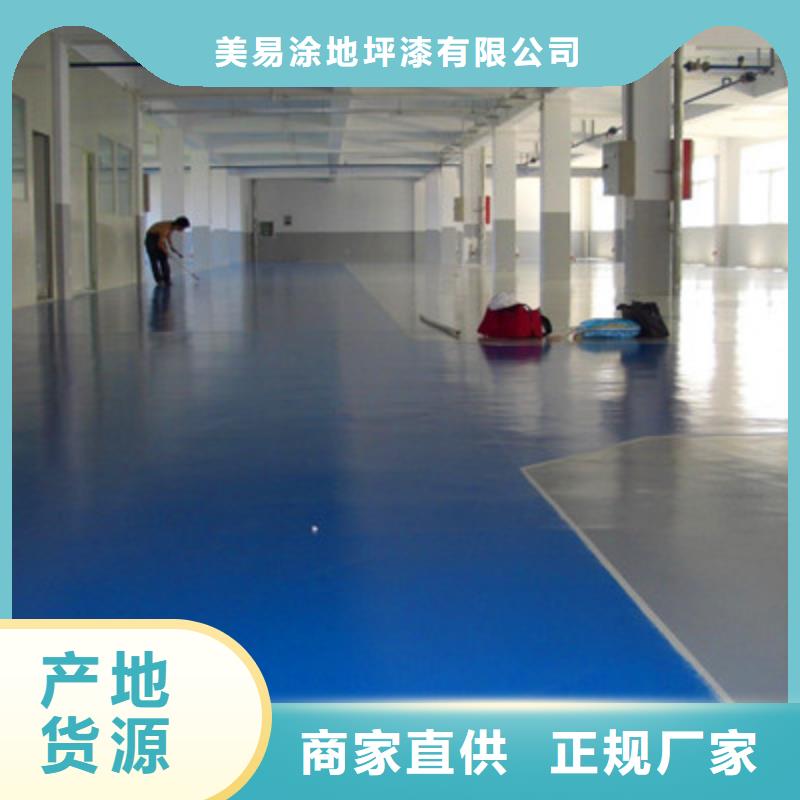 地坪漆【地面固化地坪处理】实拍展现