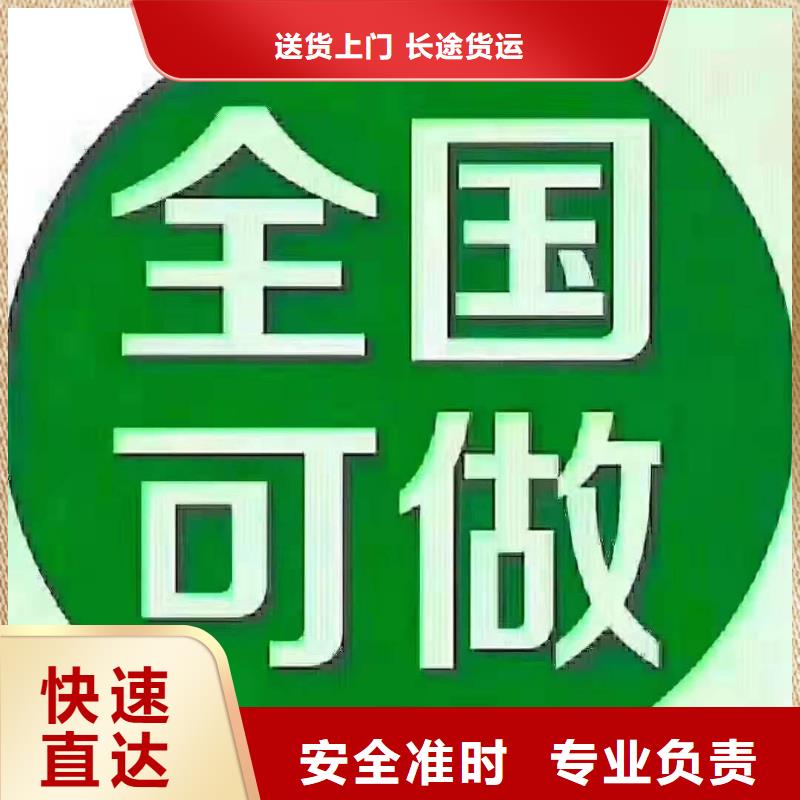 【 物流公司,重庆到专线物流运输公司直达托运大件返程车零担物流】