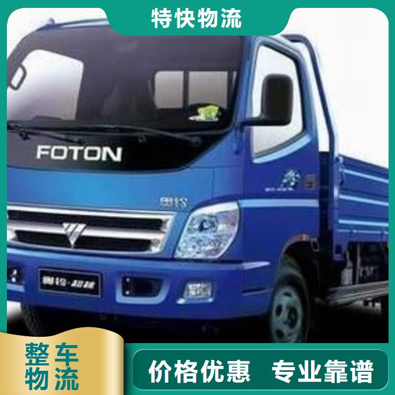 【 物流公司,重庆到专线物流运输公司直达托运大件返程车零担物流】