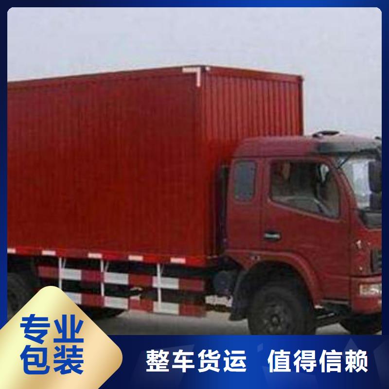 【 物流公司,重庆到专线物流运输公司直达托运大件返程车零担物流】