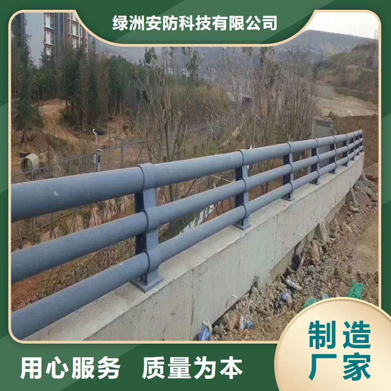 【 护栏厂家,不锈钢桥梁护栏值得买】-绿洲安防科技(合作市分公司)
