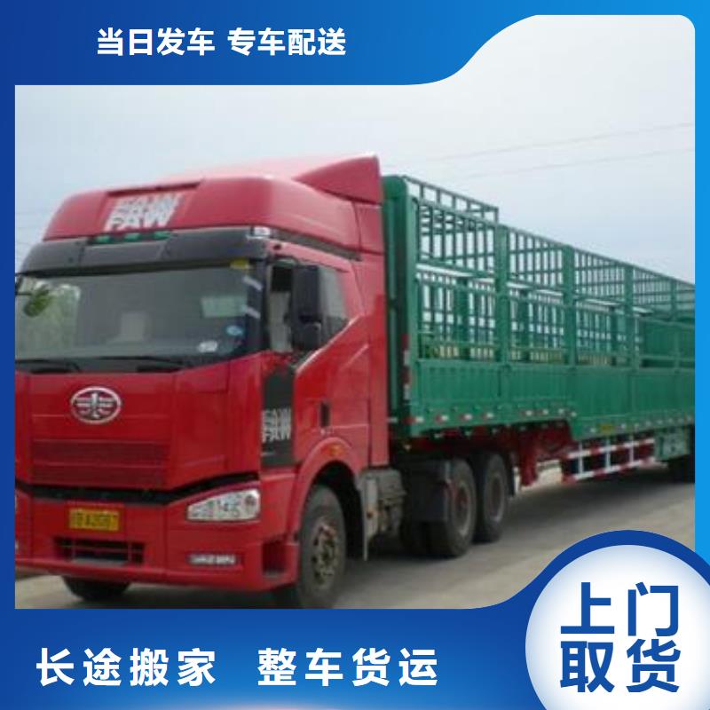 【 物流,乐从到运物流公司专线整车零担返空车仓储整车优惠】