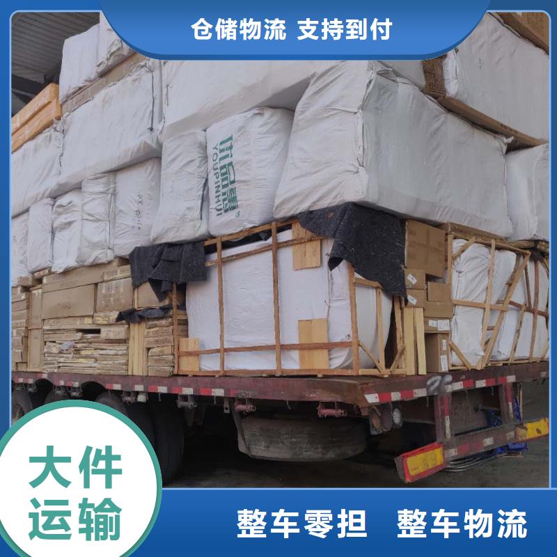 物流-【佛山南海到货运物流专线公司】双向往返