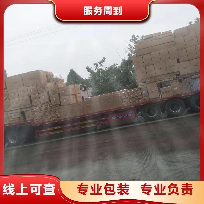 【 货运公司 乐从到货运物流运输专线返空车返程车托运仓储定时发车】