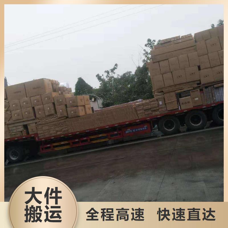 【货运公司】佛山南海到货运物流专线公司天天发车