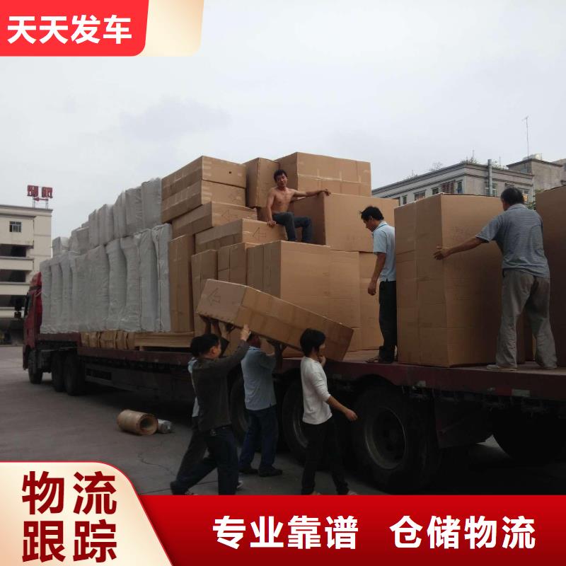 【 货运公司 乐从到货运物流运输专线返空车返程车托运仓储定时发车】