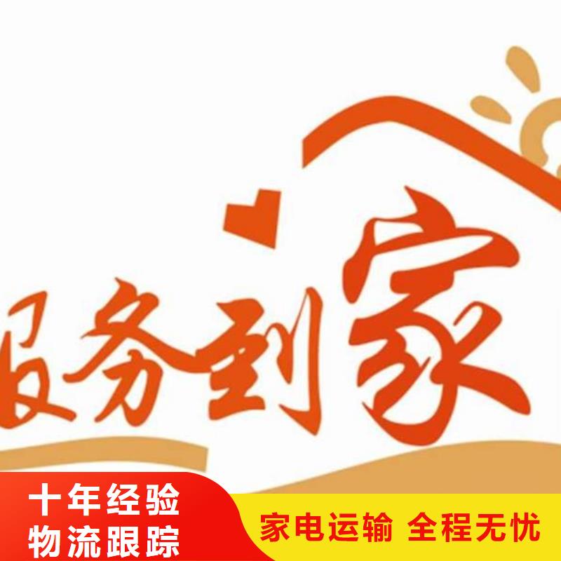 【 货运公司 乐从到货运物流运输专线返空车返程车托运仓储定时发车】