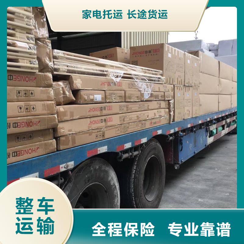 【 货运公司 乐从到货运物流运输专线返空车返程车托运仓储定时发车】