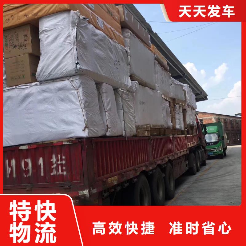 【 货运公司 乐从到货运物流运输专线返空车返程车托运仓储定时发车】